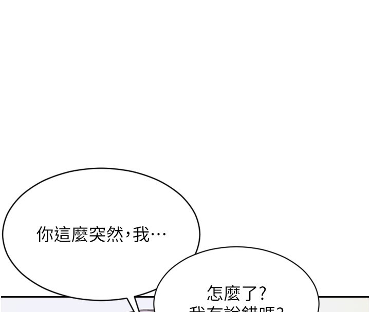 單身即縱慾第17話-妳最多是我的肉便器!