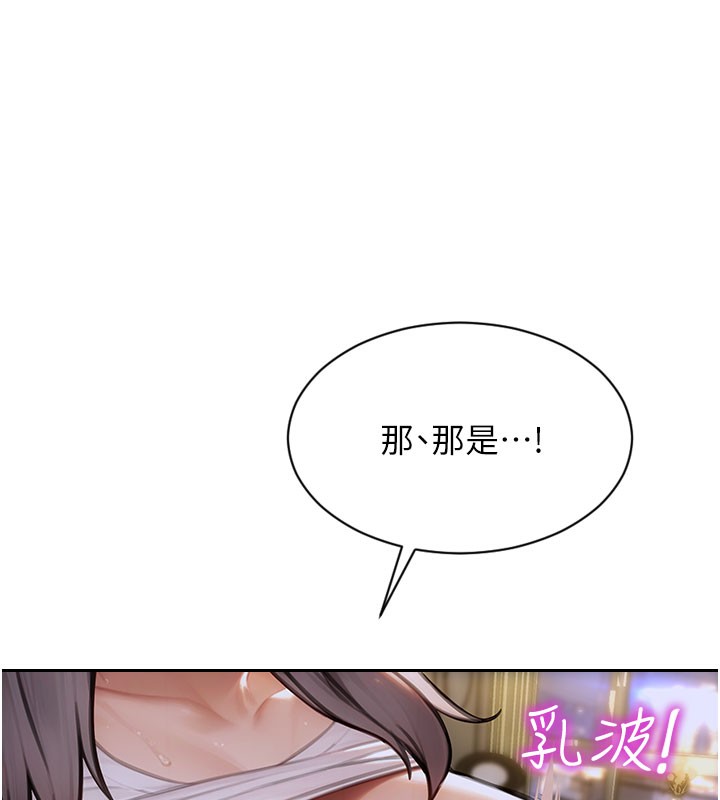 单身即纵慾第17話-妳最多是我的肉便器!