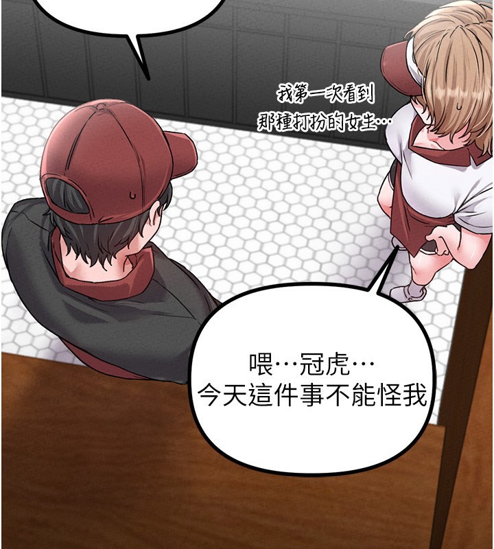 男人配额制第12話-等待已久的獵物到手