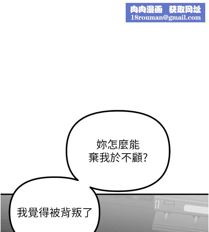 男人配額制第12話-等待已久的獵物到手