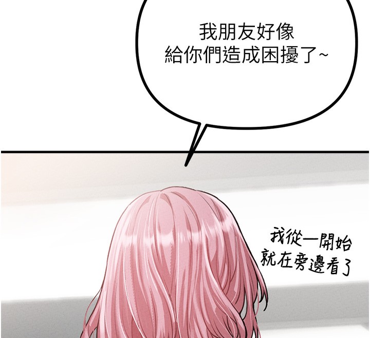 男人配额制第12話-等待已久的獵物到手