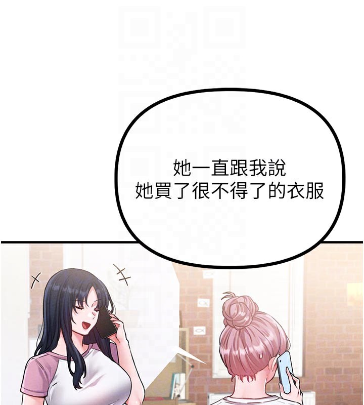 男人配额制第12話-等待已久的獵物到手