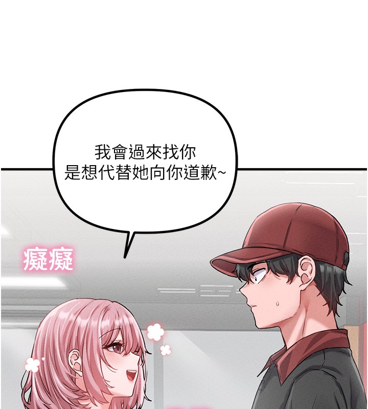 男人配额制第12話-等待已久的獵物到手