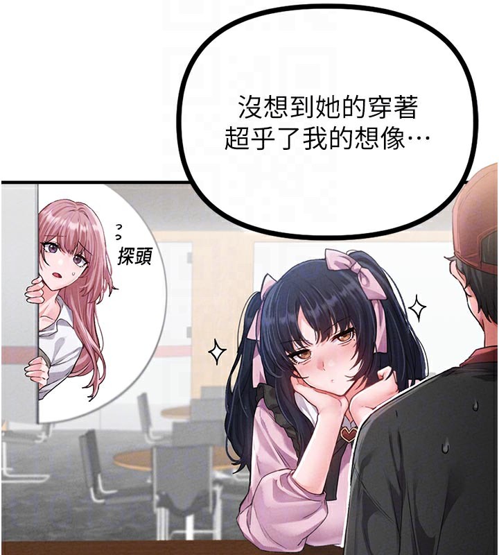 男人配額制第12話-等待已久的獵物到手