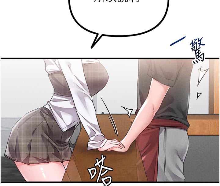 男人配额制第12話-等待已久的獵物到手