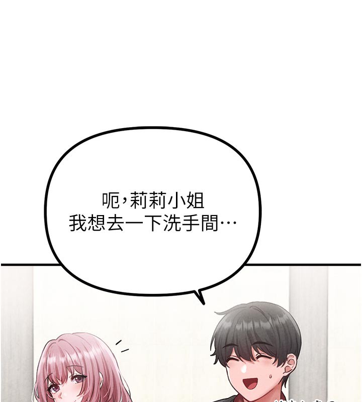 男人配额制第12話-等待已久的獵物到手