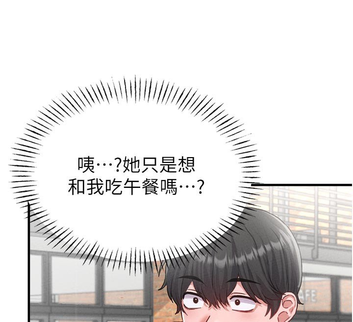 男人配额制第12話-等待已久的獵物到手