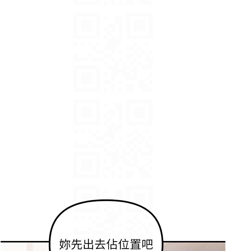 男人配额制第12話-等待已久的獵物到手