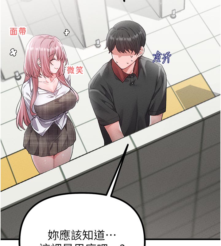 男人配額制第12話-等待已久的獵物到手