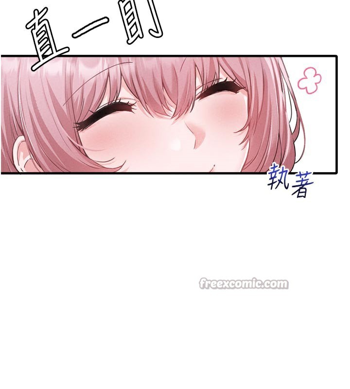 男人配额制第12話-等待已久的獵物到手