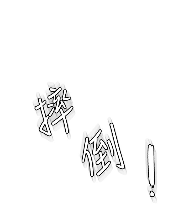 男人配额制第12話-等待已久的獵物到手