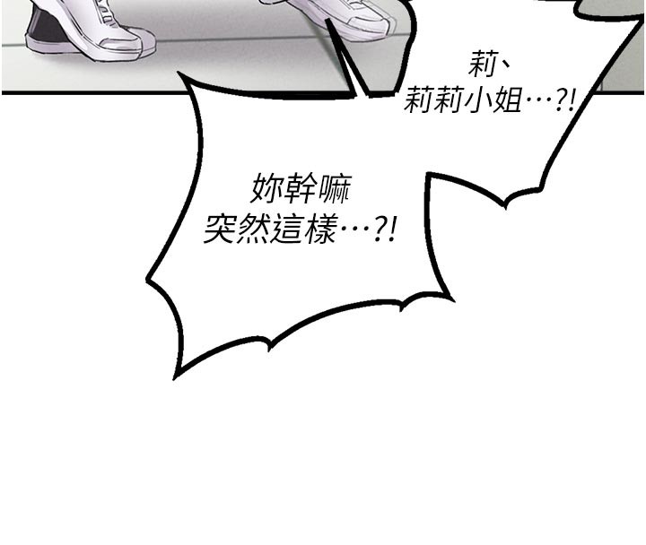 男人配額制第12話-等待已久的獵物到手