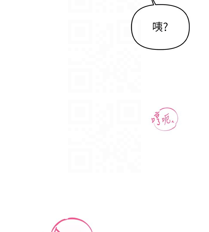 男人配额制第12話-等待已久的獵物到手