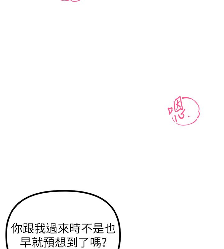 男人配额制第12話-等待已久的獵物到手