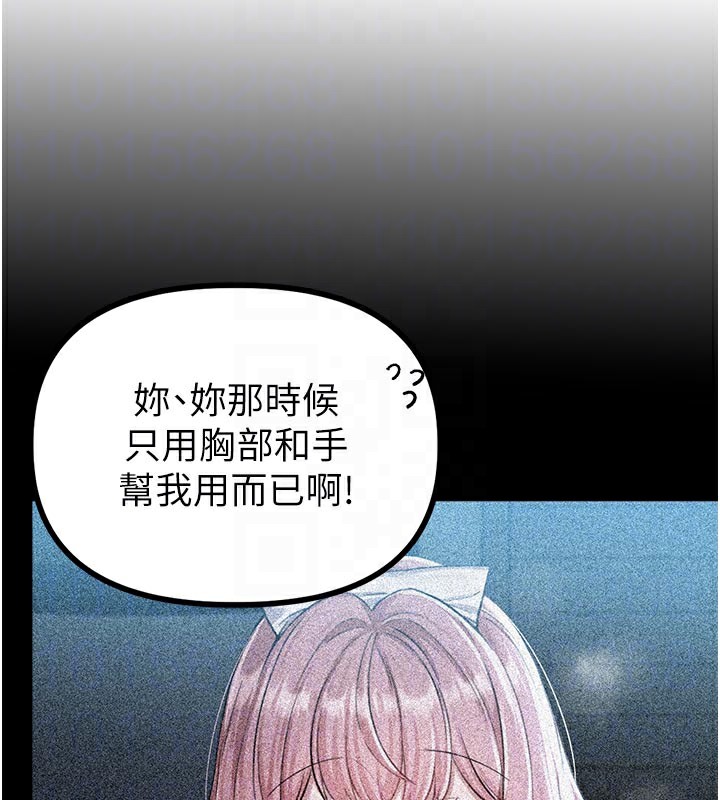 男人配额制第12話-等待已久的獵物到手