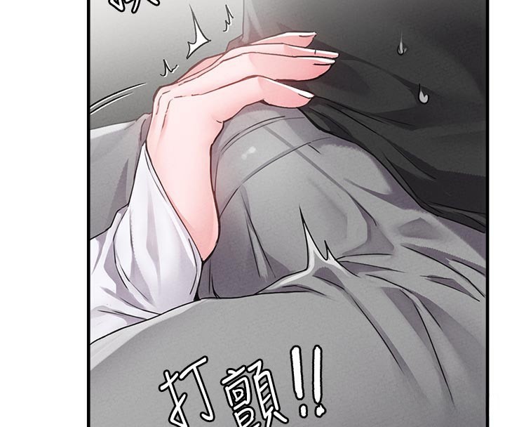 男人配额制第12話-等待已久的獵物到手