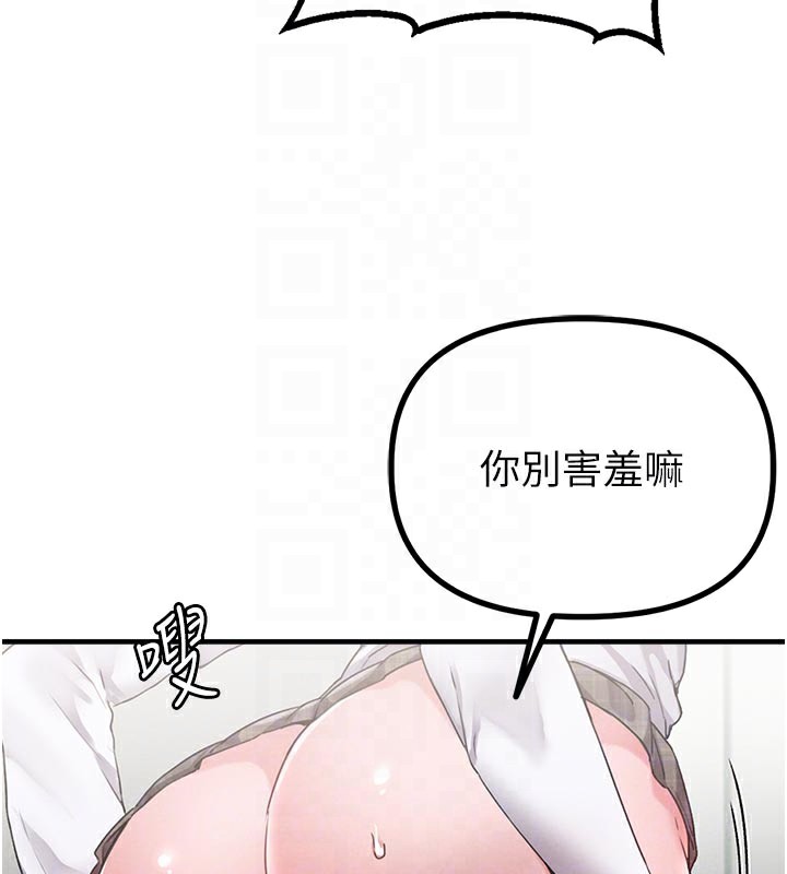 男人配額制第12話-等待已久的獵物到手