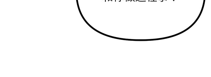 男人配額制第12話-等待已久的獵物到手