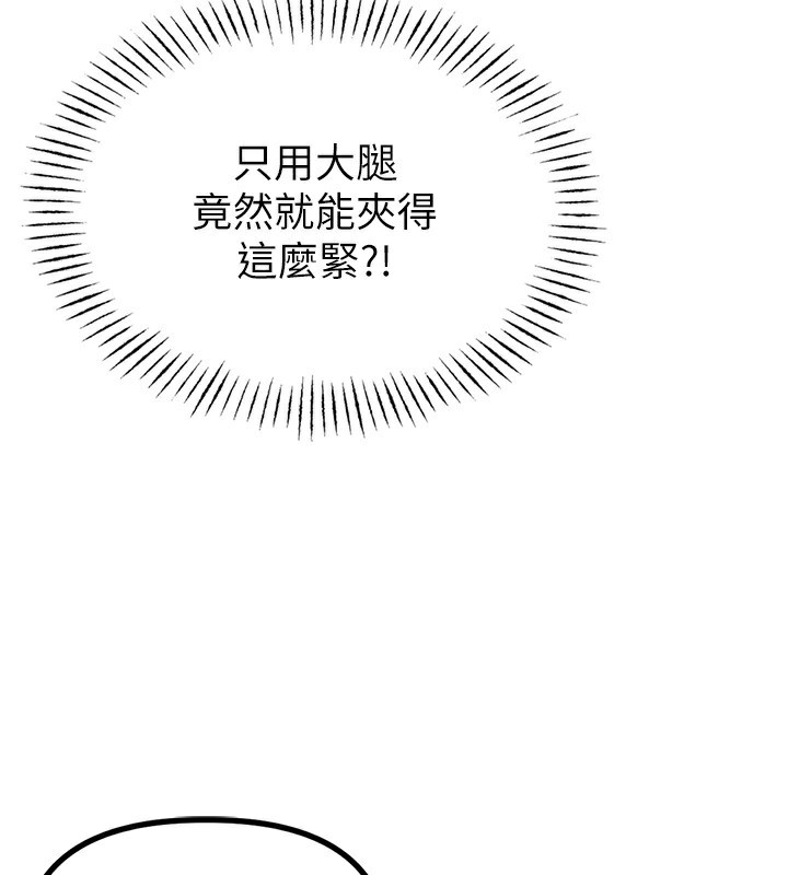 男人配额制第12話-等待已久的獵物到手