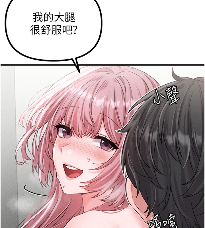 男人配額制第12話-等待已久的獵物到手