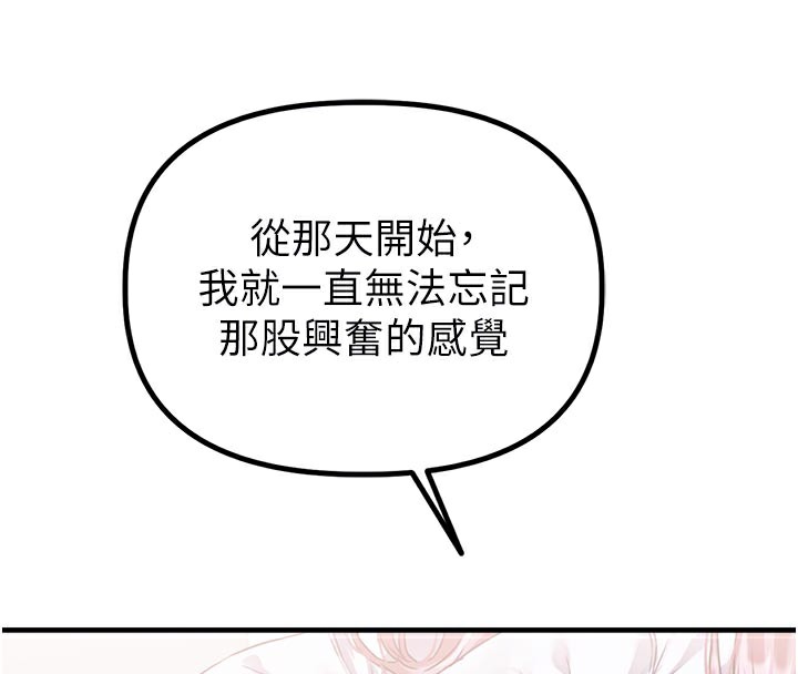 男人配额制第12話-等待已久的獵物到手