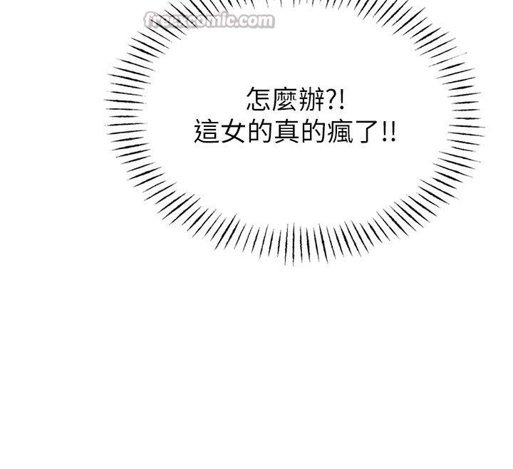 男人配额制第12話-等待已久的獵物到手