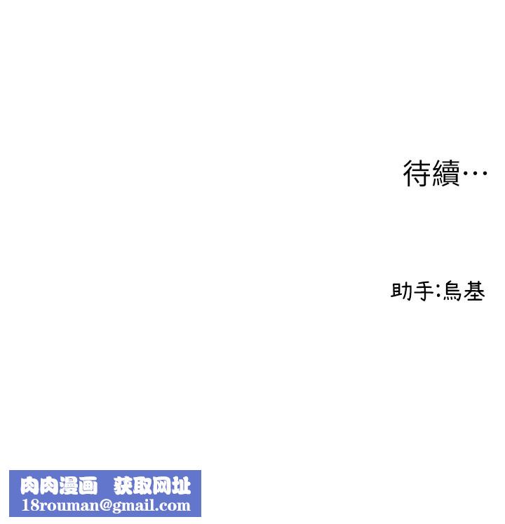 男人配额制第12話-等待已久的獵物到手