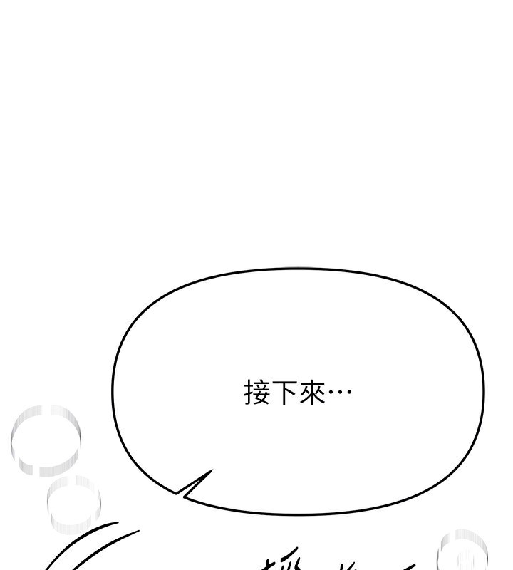 BeautifulDays第49話-沒穿內褲的戶外露出