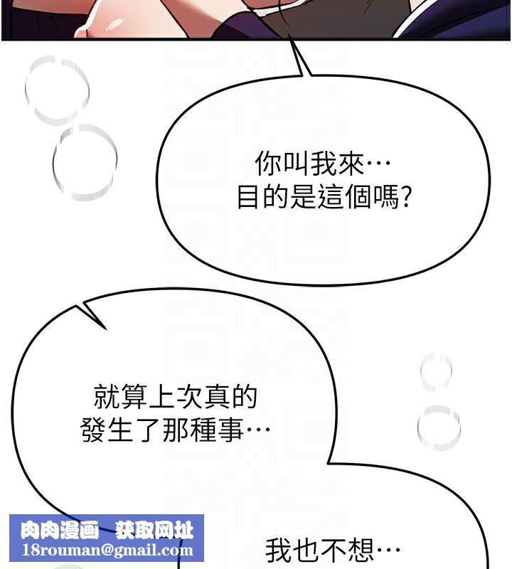 BeautifulDays第49話-沒穿內褲的戶外露出