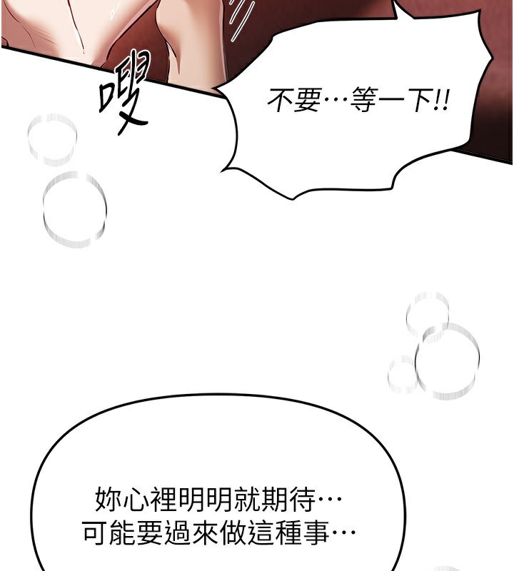 BeautifulDays第49話-沒穿內褲的戶外露出