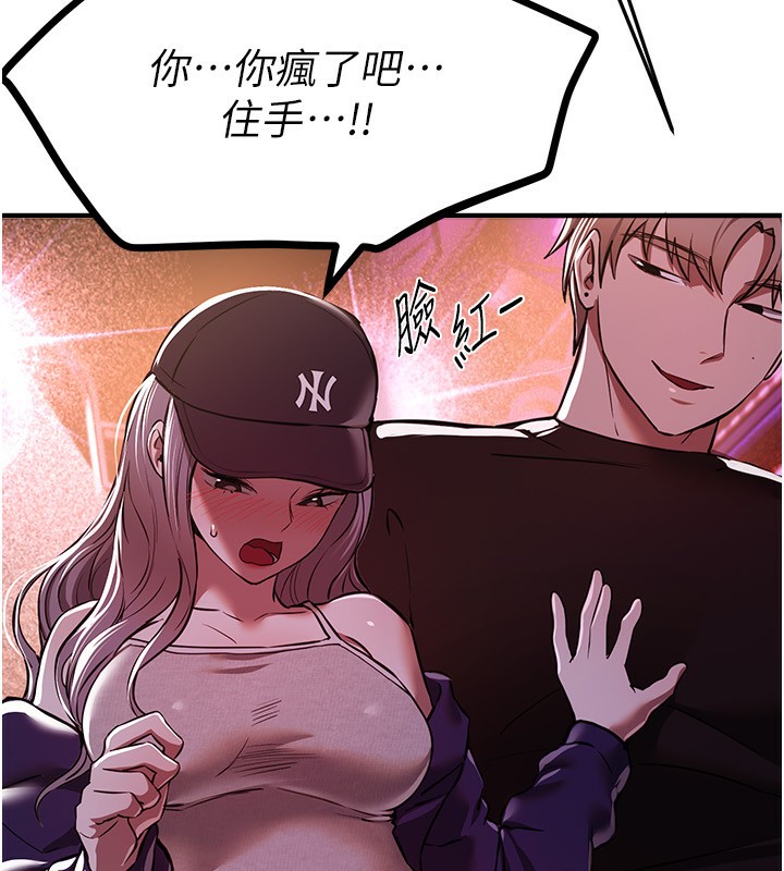 BeautifulDays第49話-沒穿內褲的戶外露出