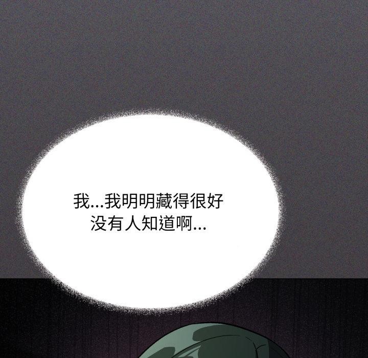 缺德邻居难相处第49話