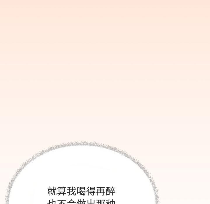 缺德邻居难相处第49話