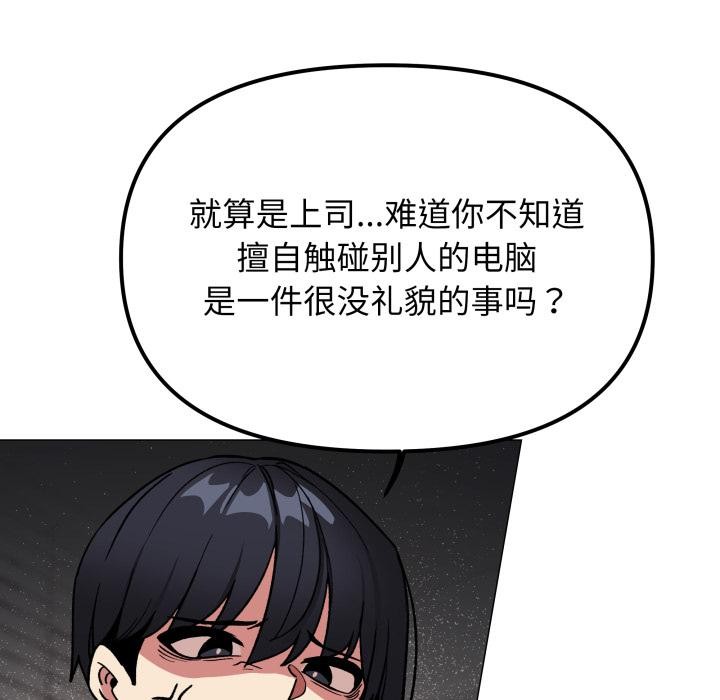 缺德邻居难相处第49話