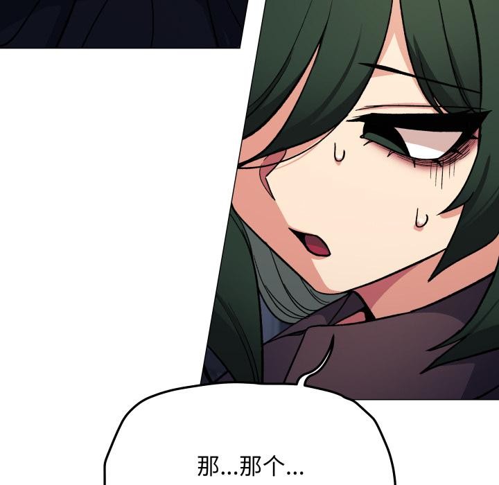 缺德邻居难相处第49話