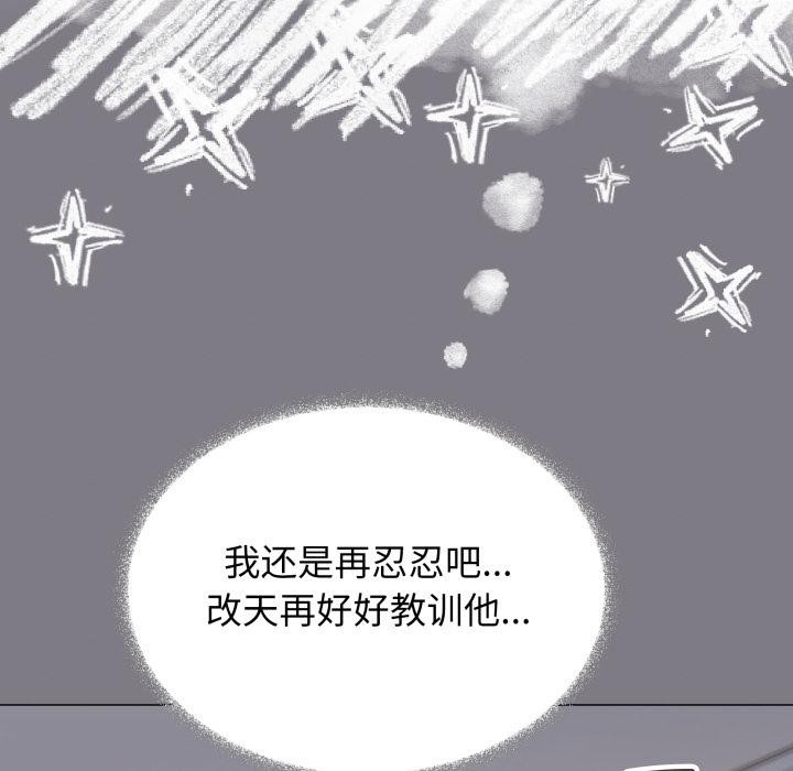 缺德邻居难相处第49話