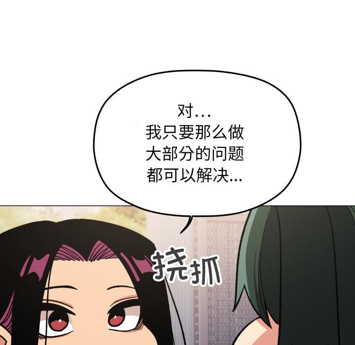 缺德邻居难相处第49話