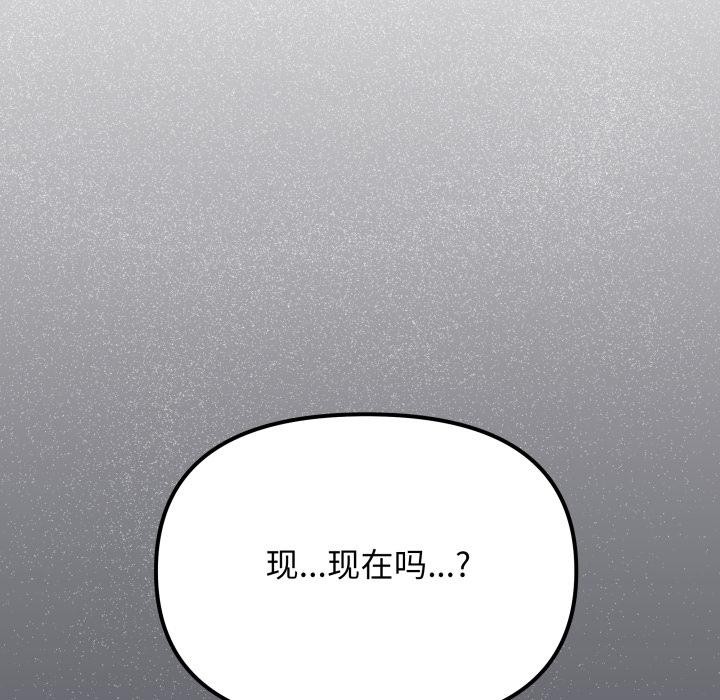 缺德邻居难相处第49話