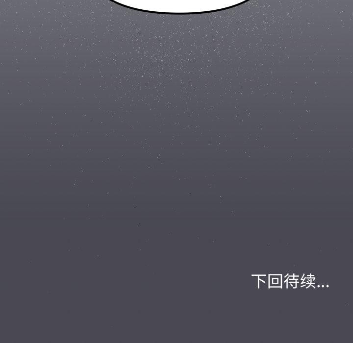 缺德邻居难相处第49話