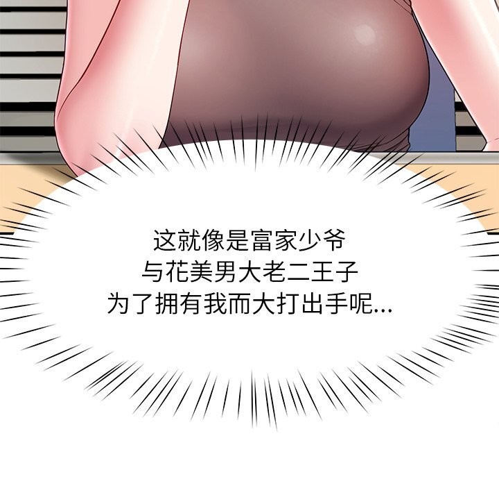 后宫之王第50話