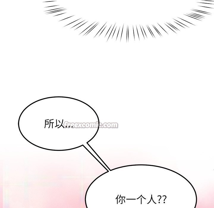 后宫之王第50話