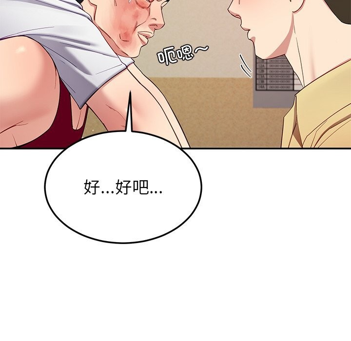 后宫之王第50話