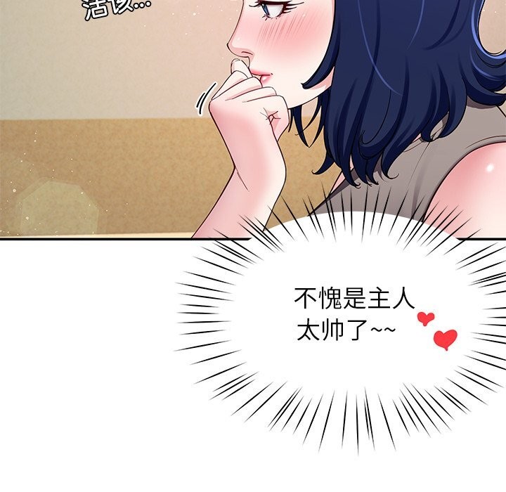 后宫之王第50話