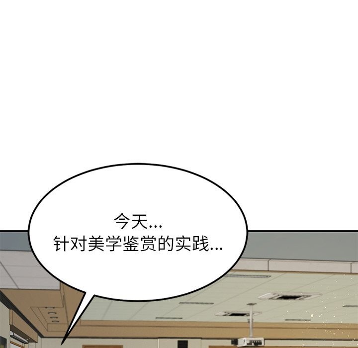 后宫之王第50話