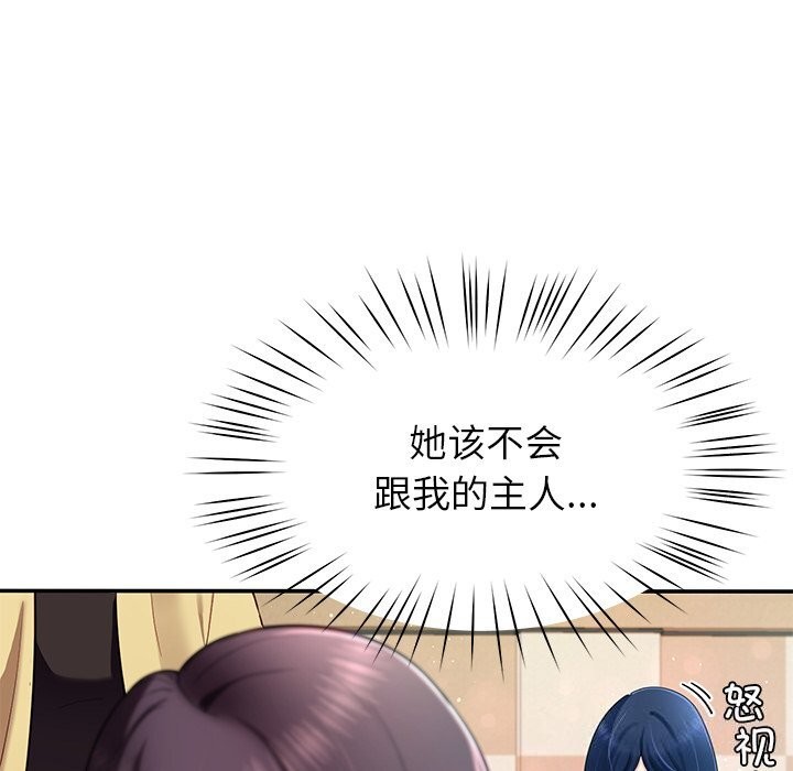 后宫之王第50話