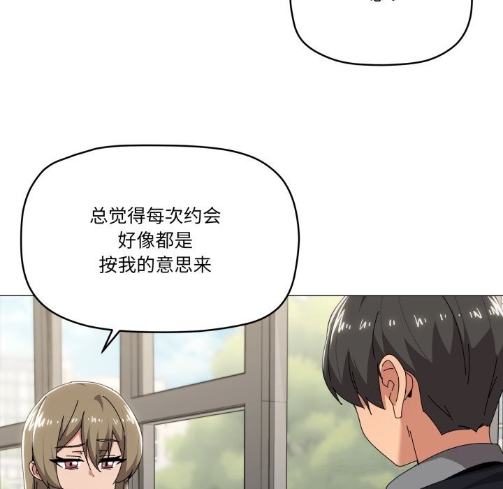 家人之间这样不好吧第62話