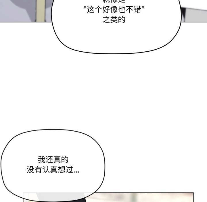 家人之间这样不好吧第62話