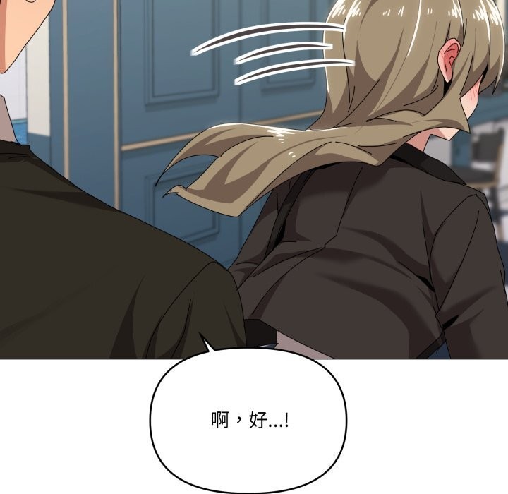 家人之间这样不好吧第62話