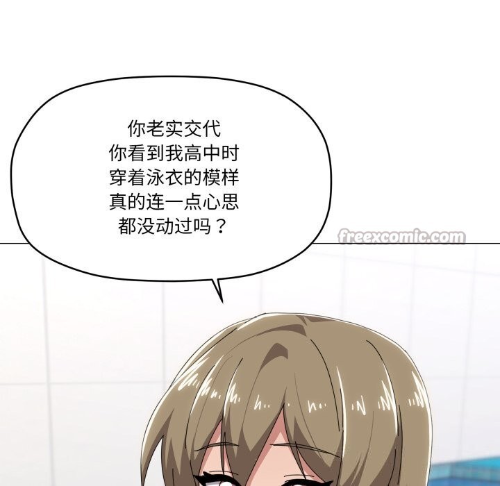 家人之间这样不好吧第62話