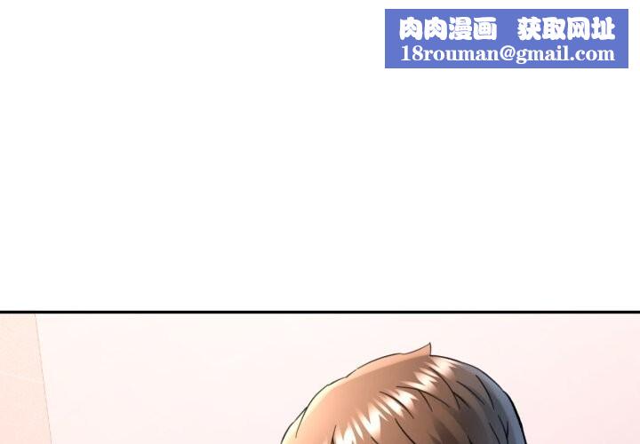 可以爱你吗第69話